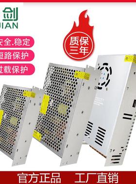 220V转12V30A开关电源10A120WLED直流监控DC24V15A360W500W变压器
