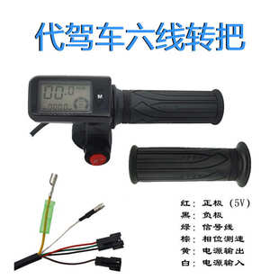 代驾车转把折叠电动车把手锂电车带锁加速手柄油门调速器通用配件