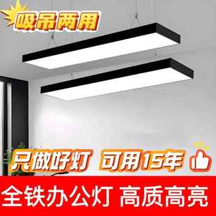 led吸顶办公室形吊灯大灯功率线直播间无影长条长方健LOO身房学校