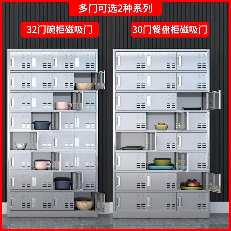 不锈钢碗柜餐盘柜食堂员工多门碗柜餐厅碗筷餐盘存放柜餐具收纳柜