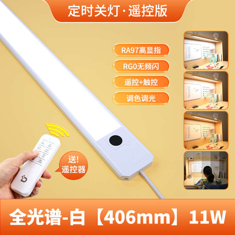业台灯灯遥控灯阅读学生护眼桌灯led学习专用吸顶灯书儿童写作