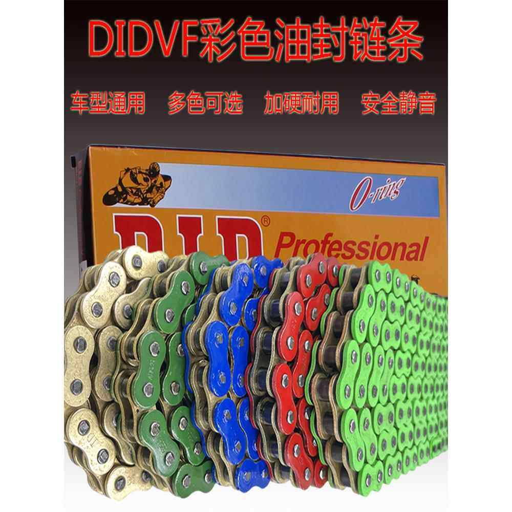 摩托车通用428 520 525 530 R1 6 F5 CB400越野黄金油封链条 链条