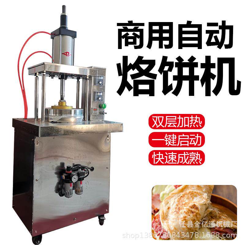仿手工鸡灌蛋饼成型机用商JYT-120数控气泵式自动烙饼馍机一次成