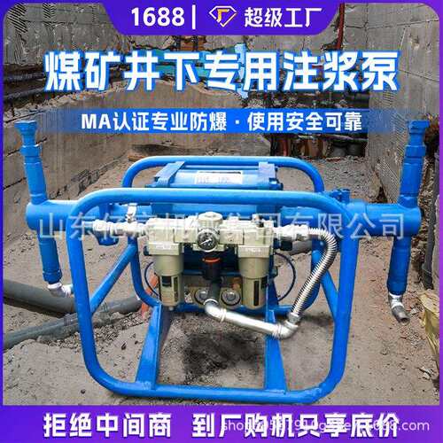 气动注浆泵隧道用防爆注浆机矿用混凝土灌浆泵双液注浆气动压力泵