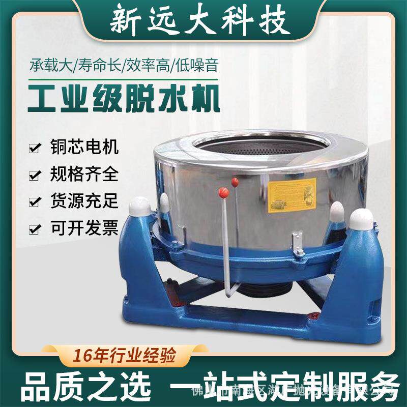 厂家直销工业脱水离心机纺织甩干机高速三足式不锈钢单甩铜芯电机