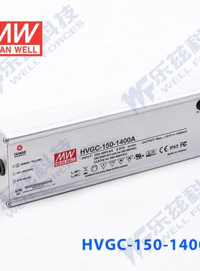 150W明纬500mA恒流可调调光LED电源HVGC-150-500AB 30-300V防水