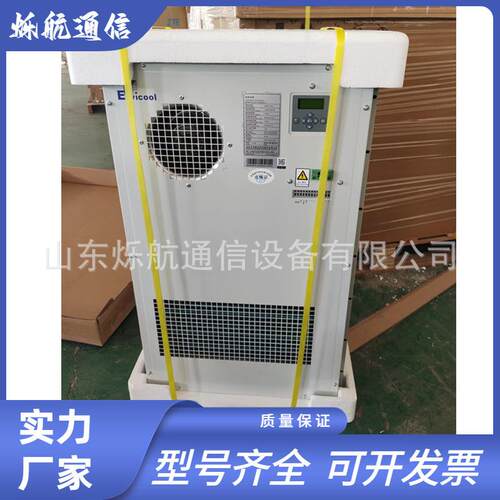 英维克EC15HDNC1J室外机柜空调户外电力电箱便携AC1500W空调