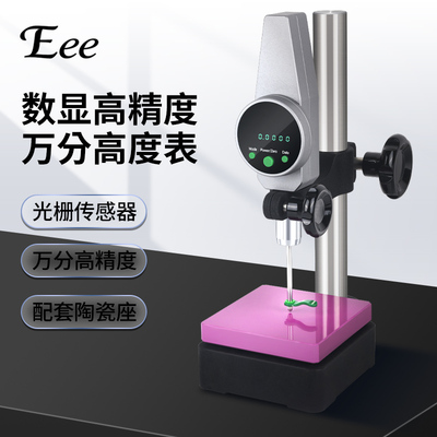 台湾Eee数显高度计高度规高度表测高万分0.0001mm高精度替代进口