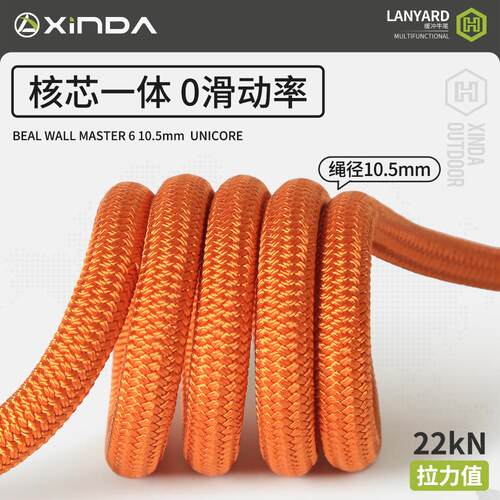 欣达三代H系列防坠落牛尾绳可调节Beal动力绳缓冲保护器登山攀岩