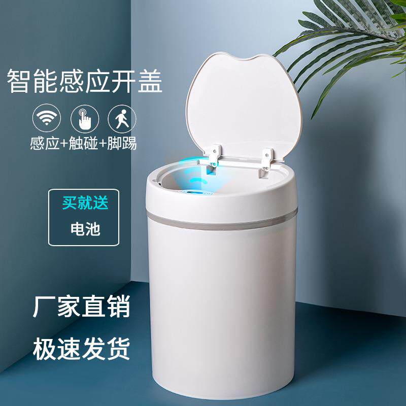 家用感应智能垃圾桶自动卫生间厕所客厅厨房有盖 全自动带盖大号