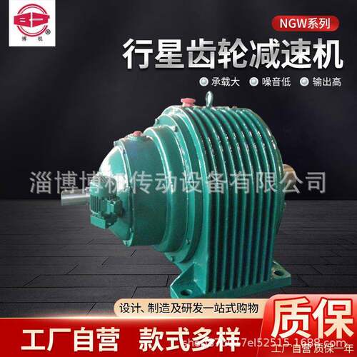 行星齿轮减速机硬齿面减速机斜齿轮搅拌机纺织NGW系列减速机