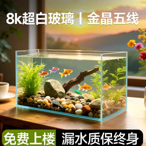 金晶超白玻璃鱼缸定制客厅家用生态裸缸溪流缸乌龟缸长方形水族箱