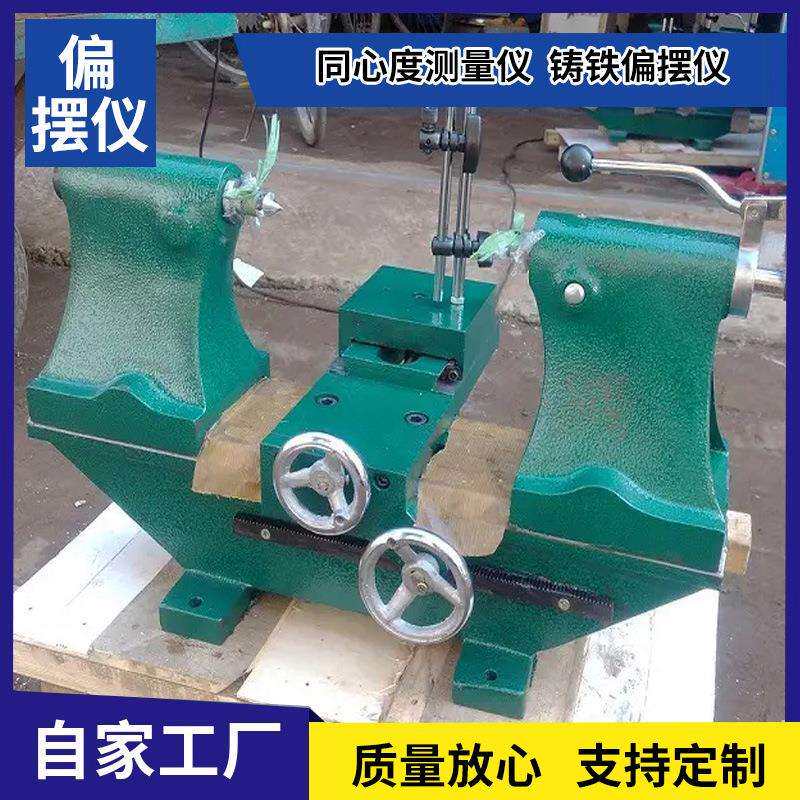 高精度同心度偏摆仪测量跳动检验偏摆检查仪齿轮跳动测量跳动仪