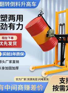 济川油桶搬运车手推液压叉车油桶翻转倒料车可带秤油筒叉车现货