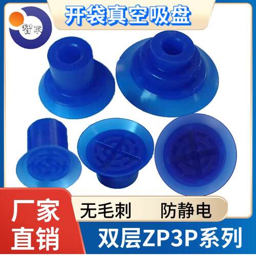 机械手气动真空吸盘 工业吸盘吸嘴薄膜包装开袋吸盘ZP3P-20系列