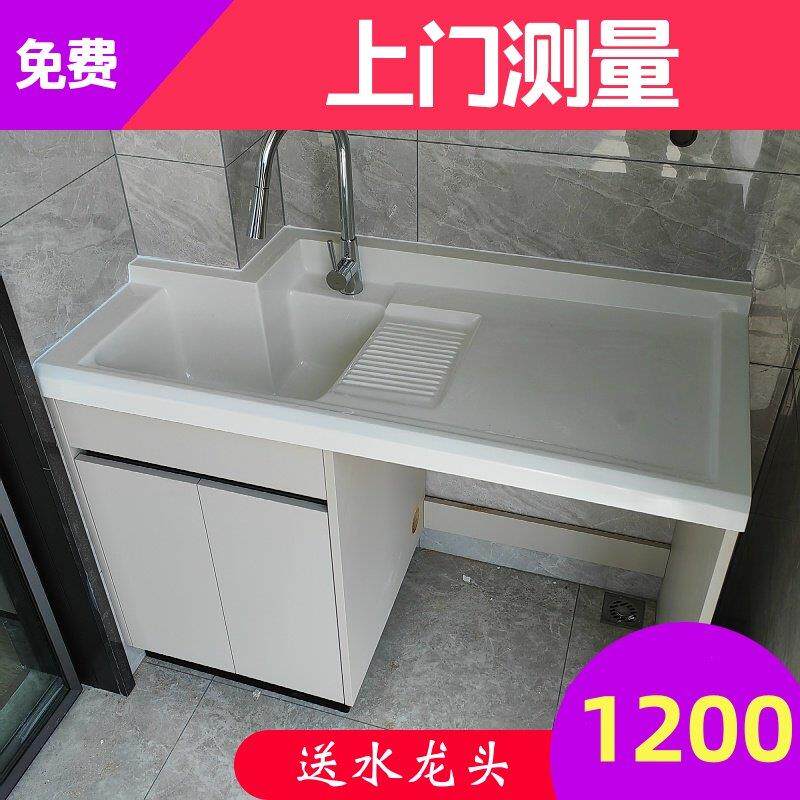 蜂窝铝定制阳台洗衣柜切角搓衣板洗衣池陶瓷一体盆洗衣柜太空铝柜