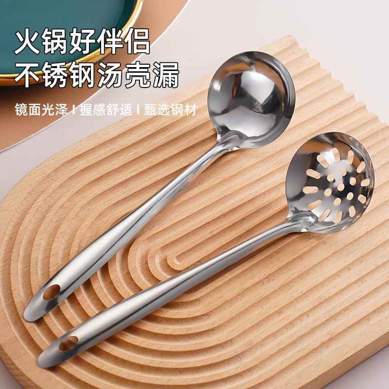 不锈钢汤勺漏勺厨房汤壳盛汤盛粥勺子烹饪火锅公用勺套装厨具