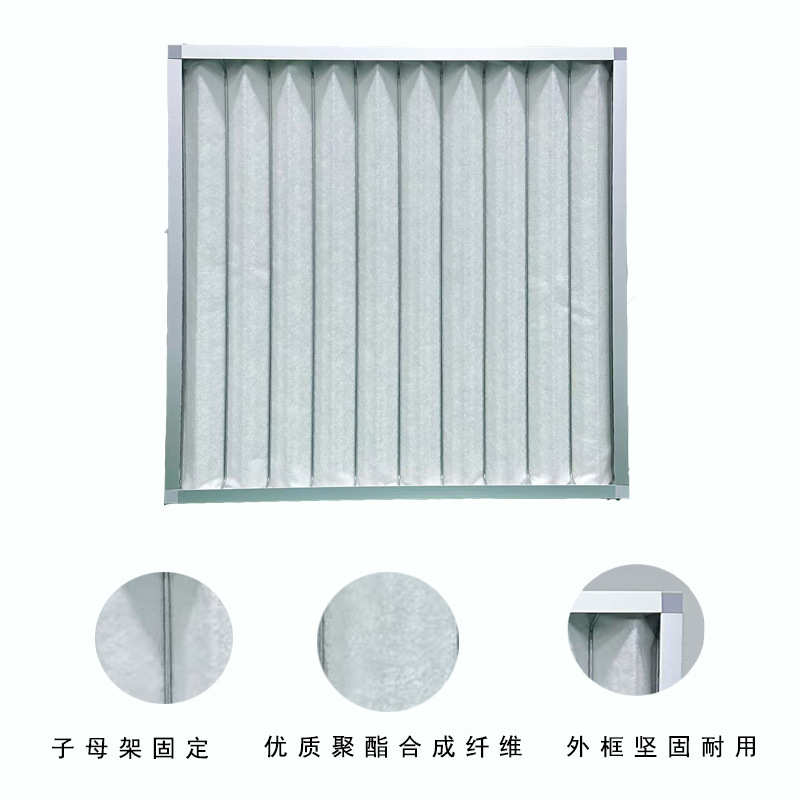 厂家定制G3G4初效板式过滤器折叠式过滤网空调机组初效空气过滤器