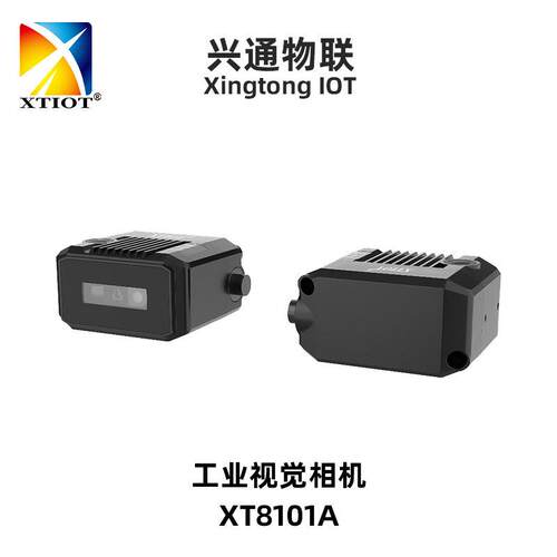 XT8101A流水线精度扫描模块产线分拣二维速扫码器工业扫描器