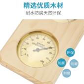 开泰桑拿房温湿度计室内汗蒸房专用挂壁式 机械双表温度计湿度计