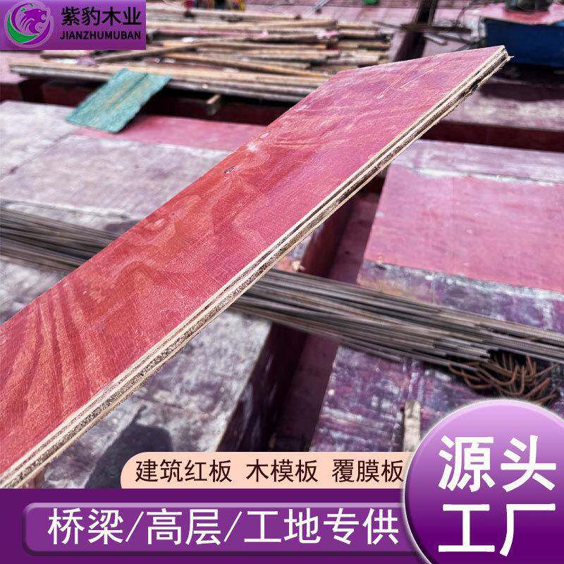 广西厂家直供建筑胶合板12-15-18mm多规格建筑胶合板建筑模板