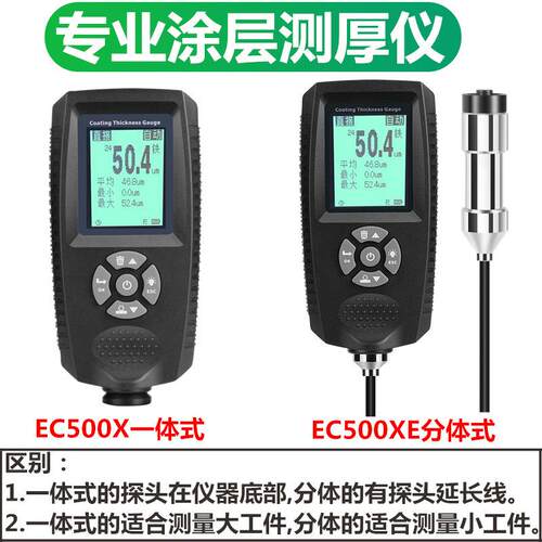 电镀铬镀锌涂层测厚仪EC500X铝电泳漆膜阳极氧化测试仪500XE