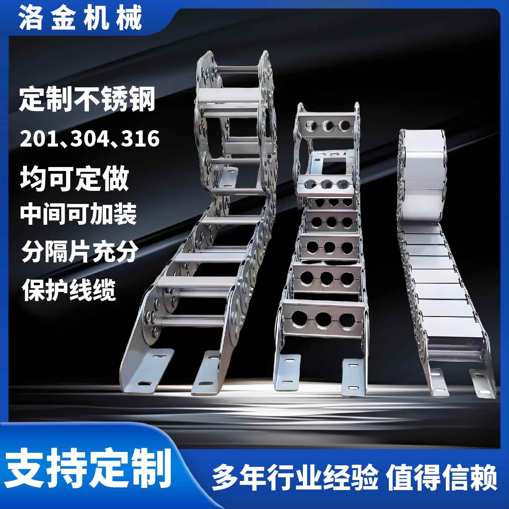 TLII型钢制拖链304不锈钢全封闭金属坦克链TL65III型桥式钢铝拖链