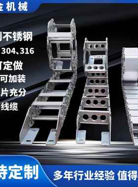 TLII型钢制拖链304不锈钢全封闭金属坦克链TL65III型桥式钢铝拖链