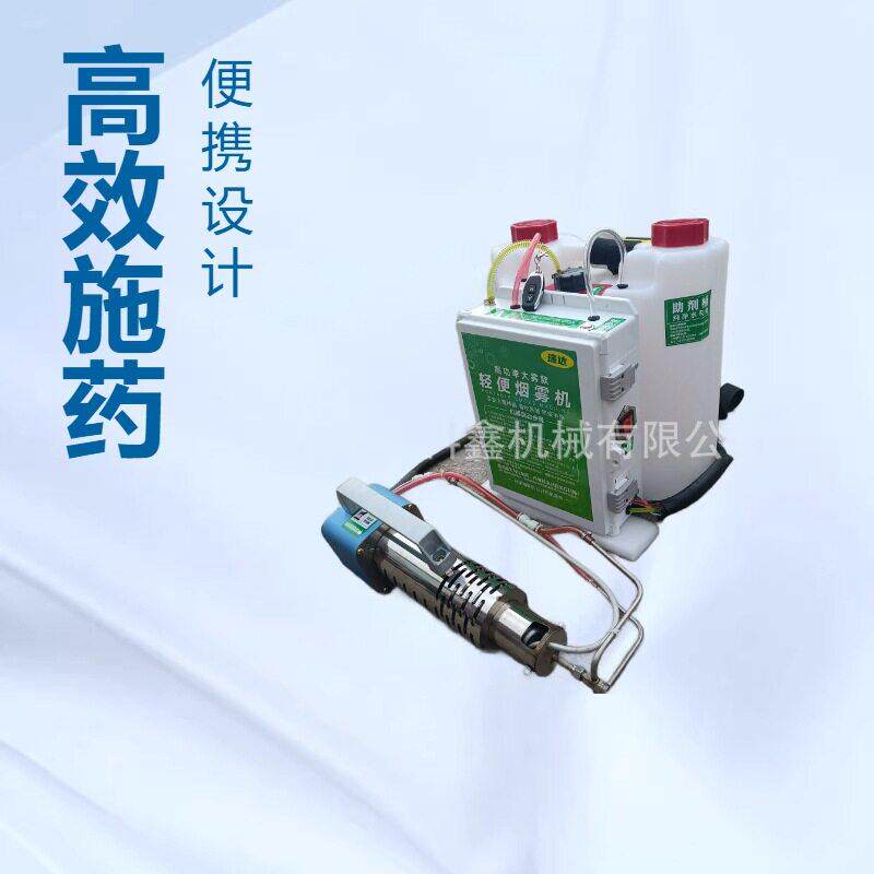 大棚喷烟雾机多功能水雾烟雾一体机便携式果园灭虫喷雾机