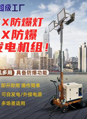 源头工厂现货5米7米手推照明灯塔LED柴油移动照明车360度照明