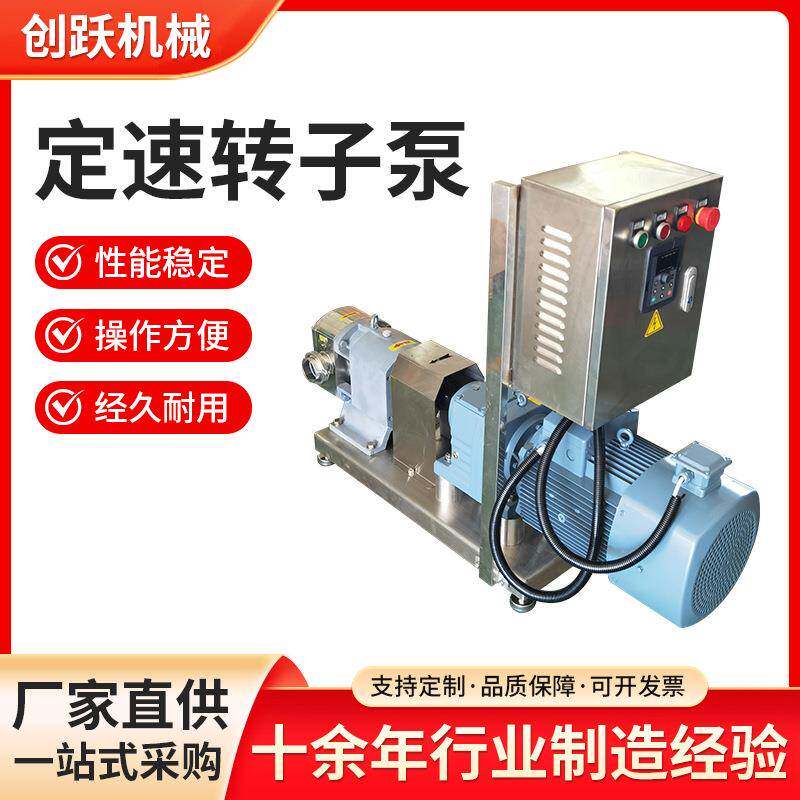 厂家直供可变频带电箱齿轮转子泵高粘度物料酸碱凸轮转