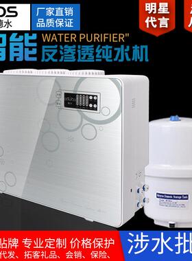 反渗透直饮家用净水器厨房箱式触屏净水机自来水过滤器纯水机