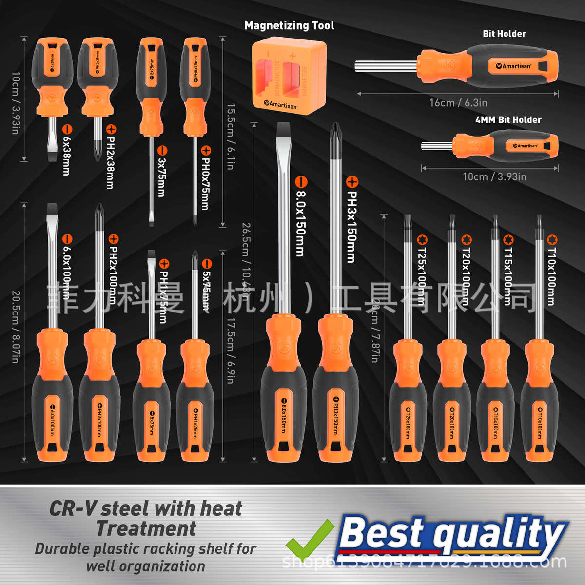 铬钒套装，件套磁性螺丝刀螺丝刀钢制86