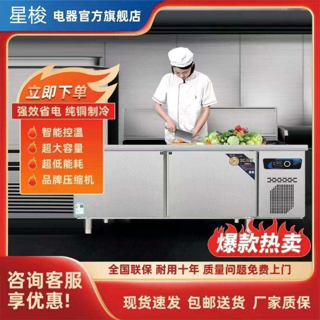 冷藏工作台商用冷冻操作台厨房冰箱冰柜保鲜柜平冷双温不锈钢冷柜