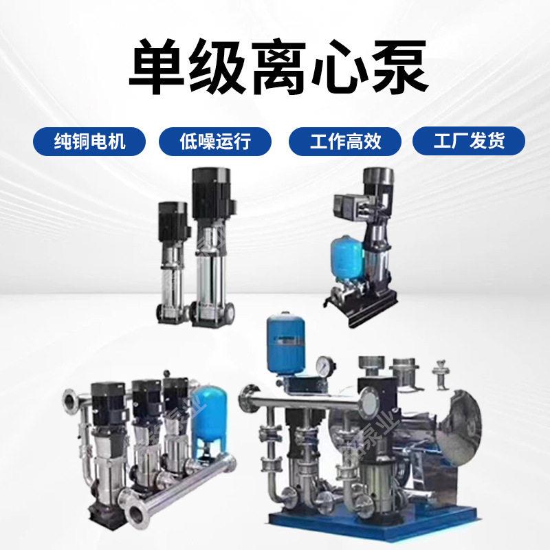 变频恒压供水机组无负压供水设备不锈钢多级离心泵设备二次给水