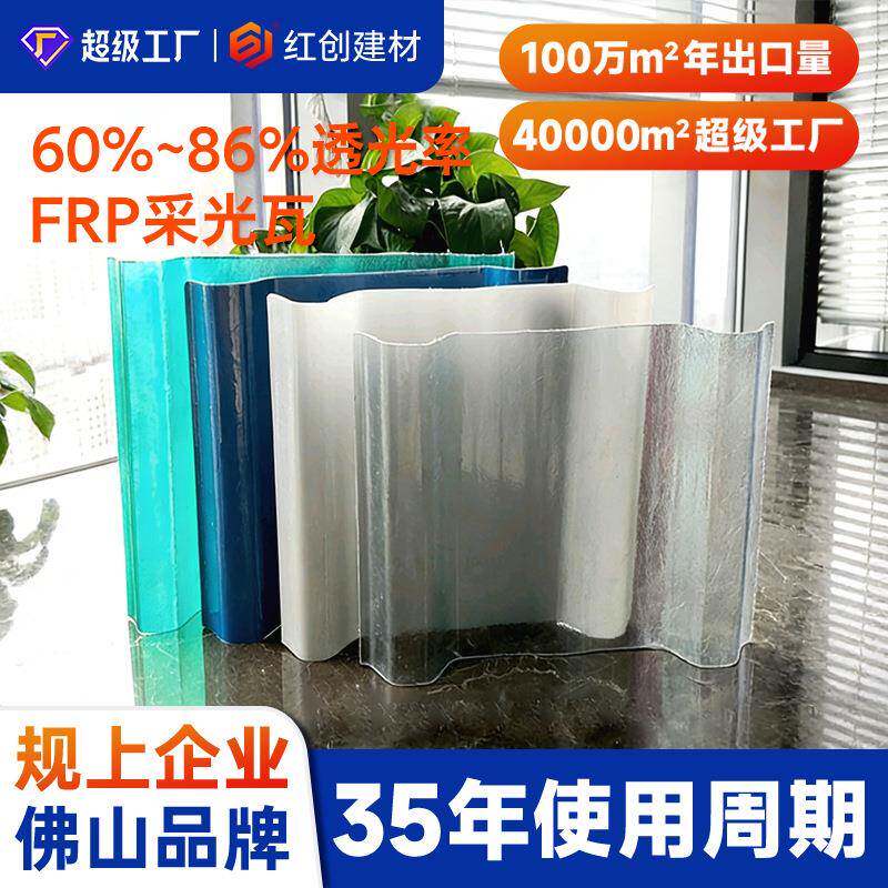 透明瓦波浪采光板隔热玻璃耐候瓦树脂瓦frp阳光板塑料雨棚屋顶瓦