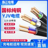 5芯2.5 10平方充电桩电缆铜线电线 珠江铜芯yjv电缆线2
