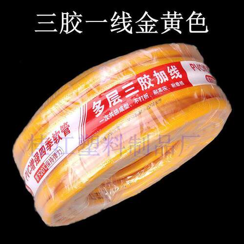 胶线软管水管p一vc水管pv软c管水管软管浇三花蛇皮管软水管网1纹