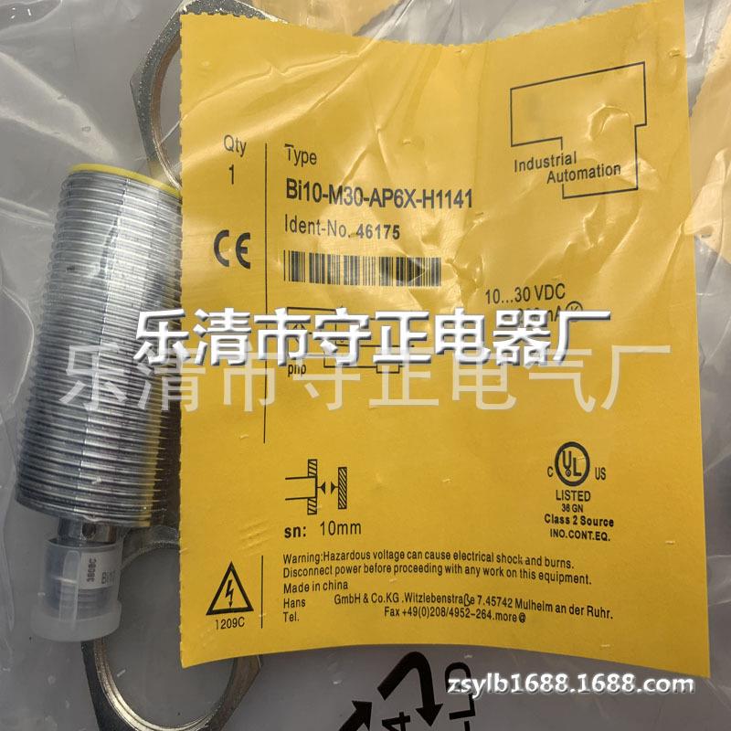全新传感器BI10-M30-AP6X-H1141感应开关 品质保证