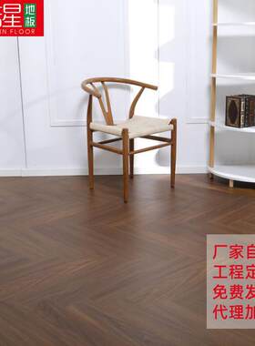 实木复合人字拼奶油原木黑胡桃色法式轻奢哑光锁扣地板手抓纹