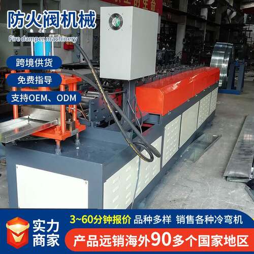 生产防火阀成型机一体成型全自动化共板法兰生产设备防火阀机械
