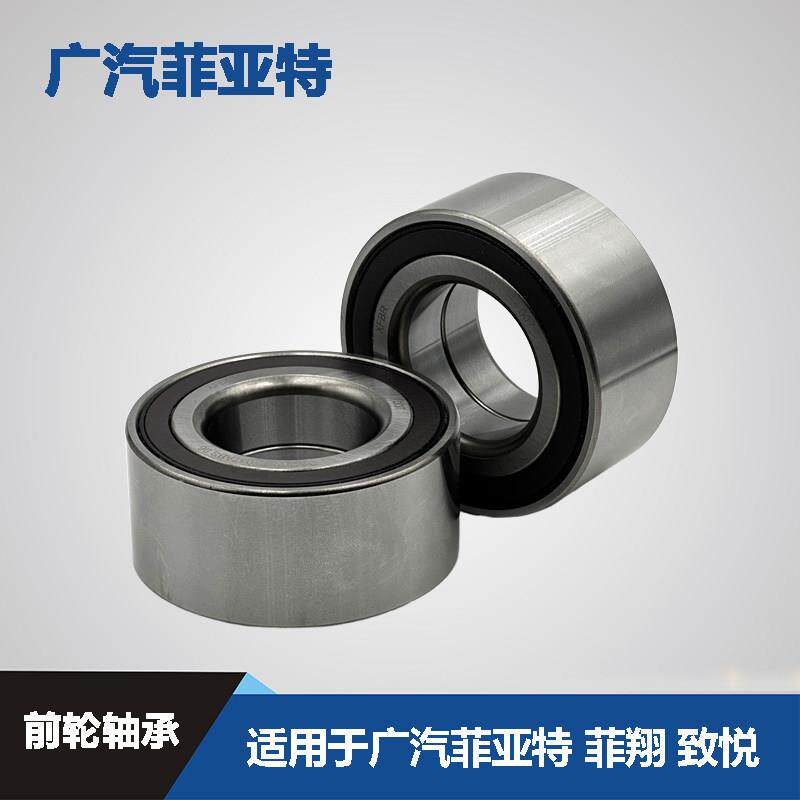 广汽菲亚特 菲翔 致悦 1.4T 前轮轴承 前轮毂轴承 不分左右