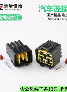 DJ7121Y-2.3-11/21 汽车防水连接器接插件12p12孔 FW-C-12M/F-B