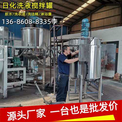 不锈钢胶水电动搅拌机 液体立式混合机脱氧水发酵混合罐304配料缸