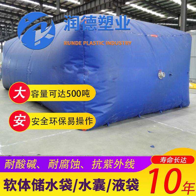 50吨pvc储水袋软体储水囊抗旱液袋大型工业水袋桥梁预压水包
