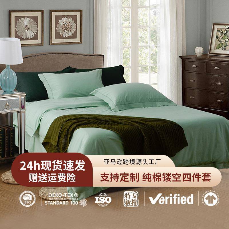 纯棉轻磨毛四件套外贸镂空轻奢水洗秋冬加厚全棉缎纹现代床上用品