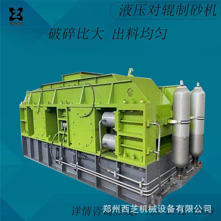 河卵石液压对辊制砂机 液压双辊式碎石机 建筑垃圾辊式破碎机