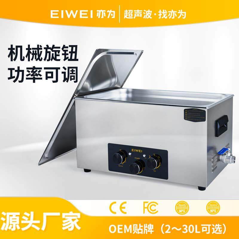 CD-C30轴承油污灰尘工业零件线路板半导体超声波清洗机
