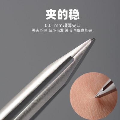 德国工艺眉夹粉刺夹小夹子黑头夹平口镊子痘痘拔眉毛超细毳毛细胞