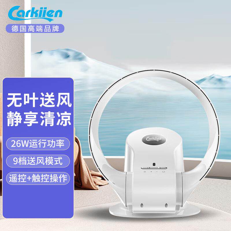 无叶风扇家用壁挂式风扇摇头无扇叶电风扇静音壁扇無葉无页片风扇